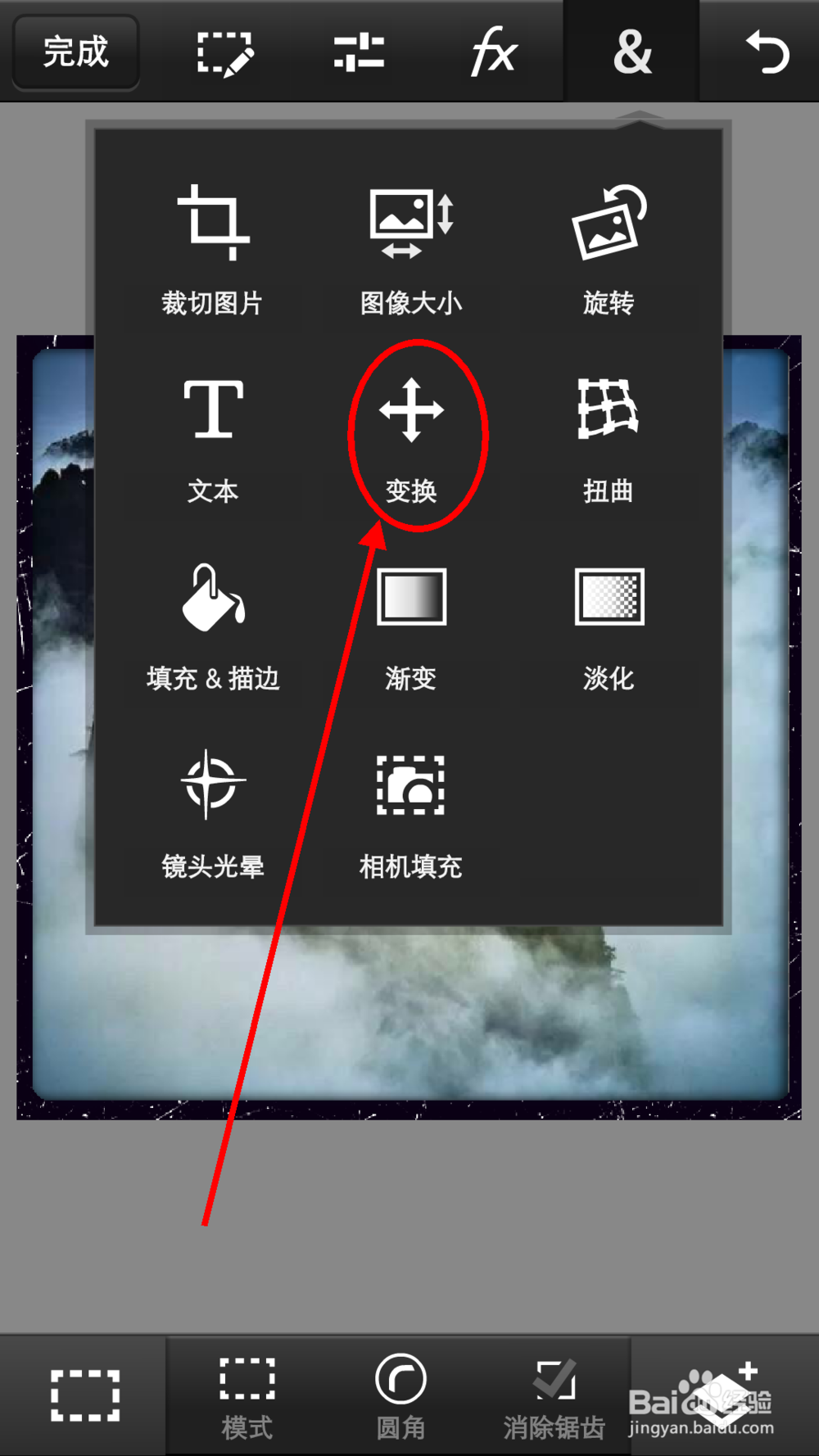 手机PS怎么创建相框