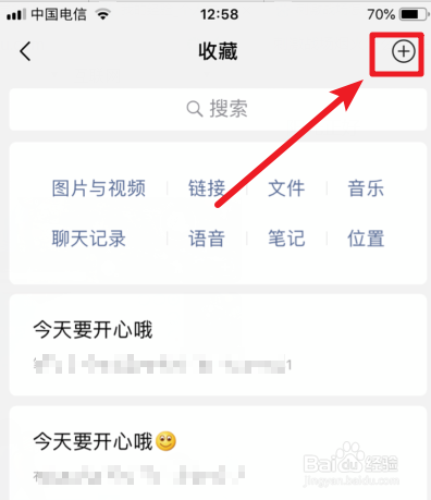 抖音上的微信更新顶部置顶文字状态怎么弄