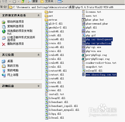 WIN2003_IIS+PHP+mysql最新版_全能服务器配置