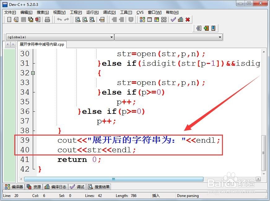 展开字符串中减号内容在C++如何实现