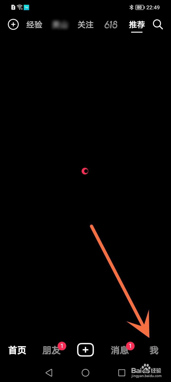 抖音怎么关闭自动旋转进入全屏