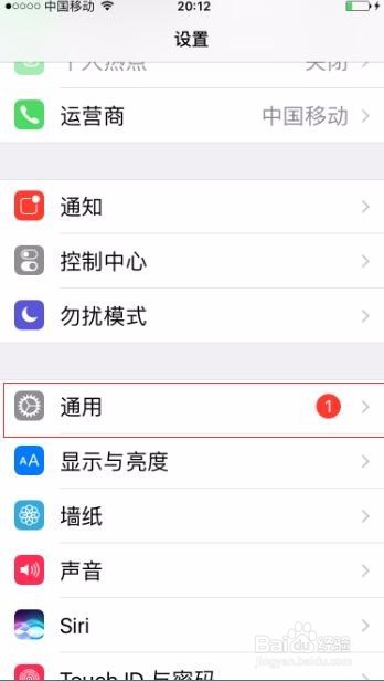 iphone如何关闭ios更新提示