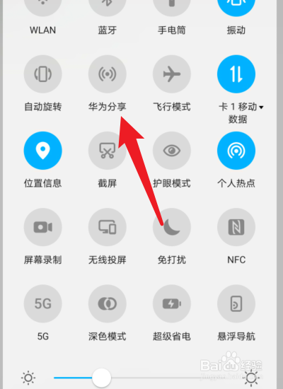 华为手机照片怎么传到另一个手机