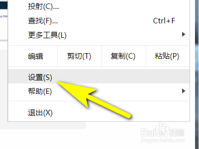 谷歌浏览器如何设置为默认浏览器