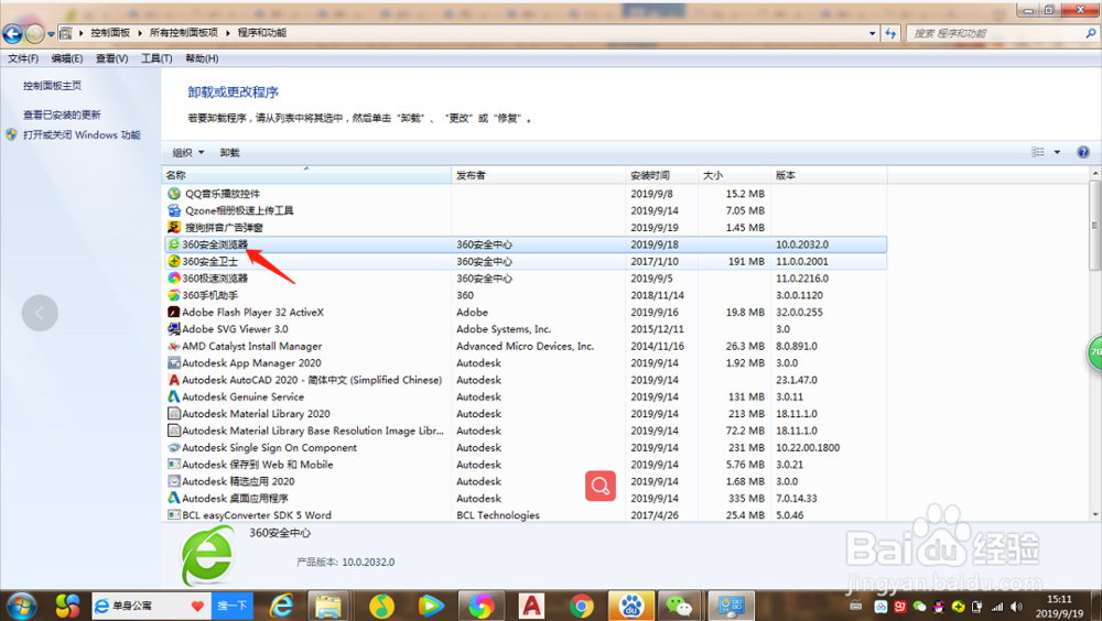 电脑怎么卸载软件