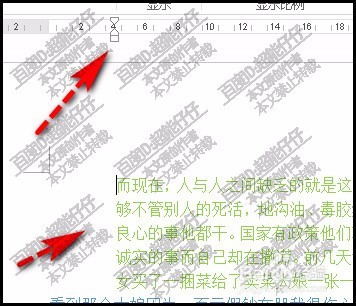 word 2013标尺上的两个滑块有什么作用？