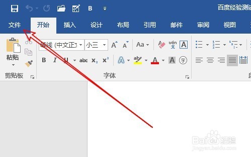 word2016怎么制作名片 如何自己制作个性化名片