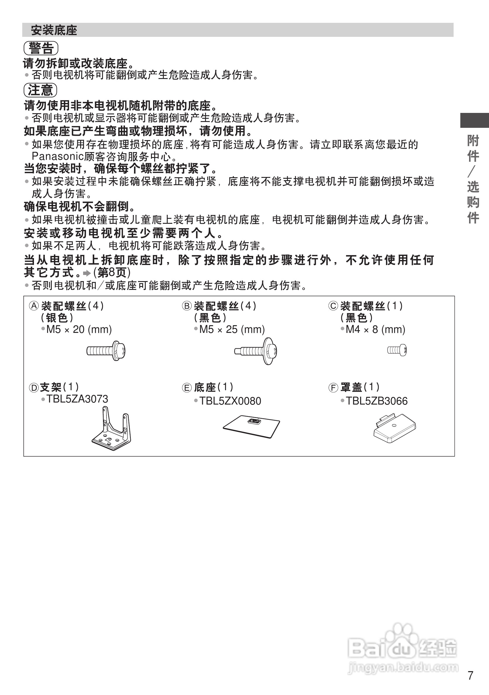 松下TH-P46ST32C等离子彩电使用说明书:[1]
