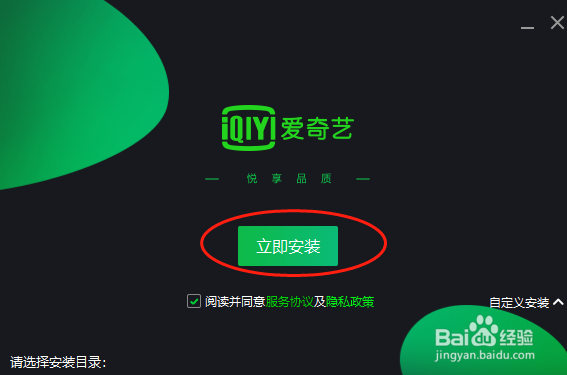 怎么在电脑上下载爱奇艺视频