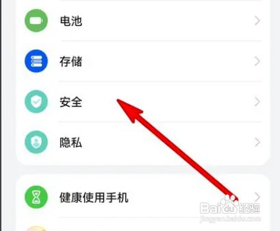 华为mate40在哪设置地震预警功能