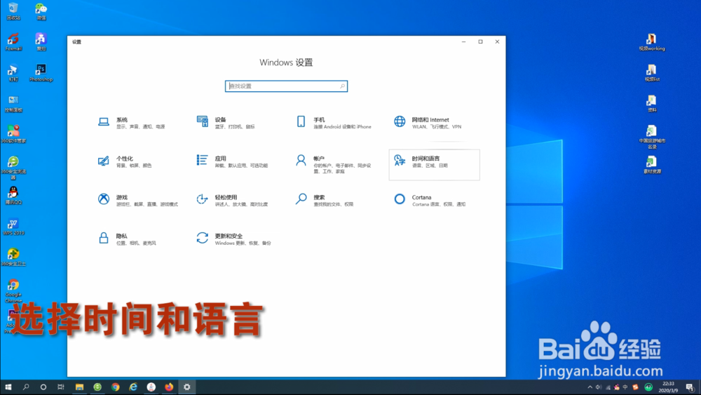 win10系统如何更改匹配当前时间以及更改时区