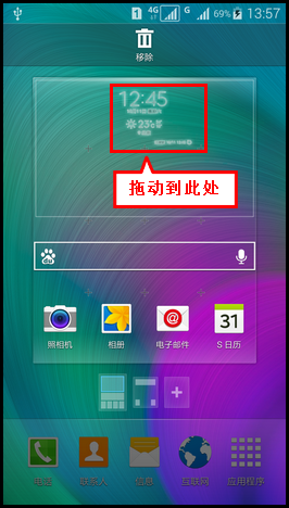 Samsung GALAXY A7如何添加天气小组件?(A7000)