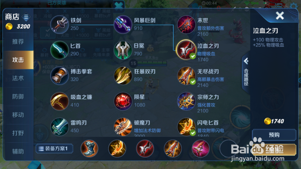 S14赛季虞姬的出装铭文攻略