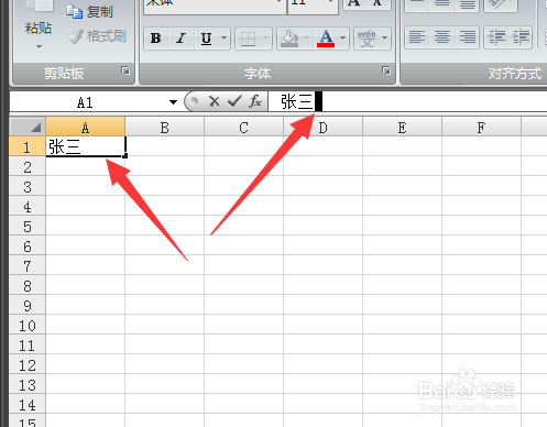 姓名后面有隐藏符号怎么取消