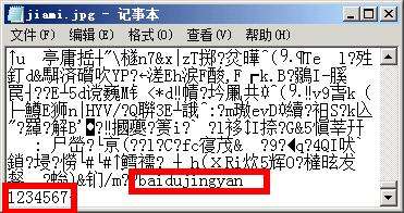 为txt文件加密的方法
