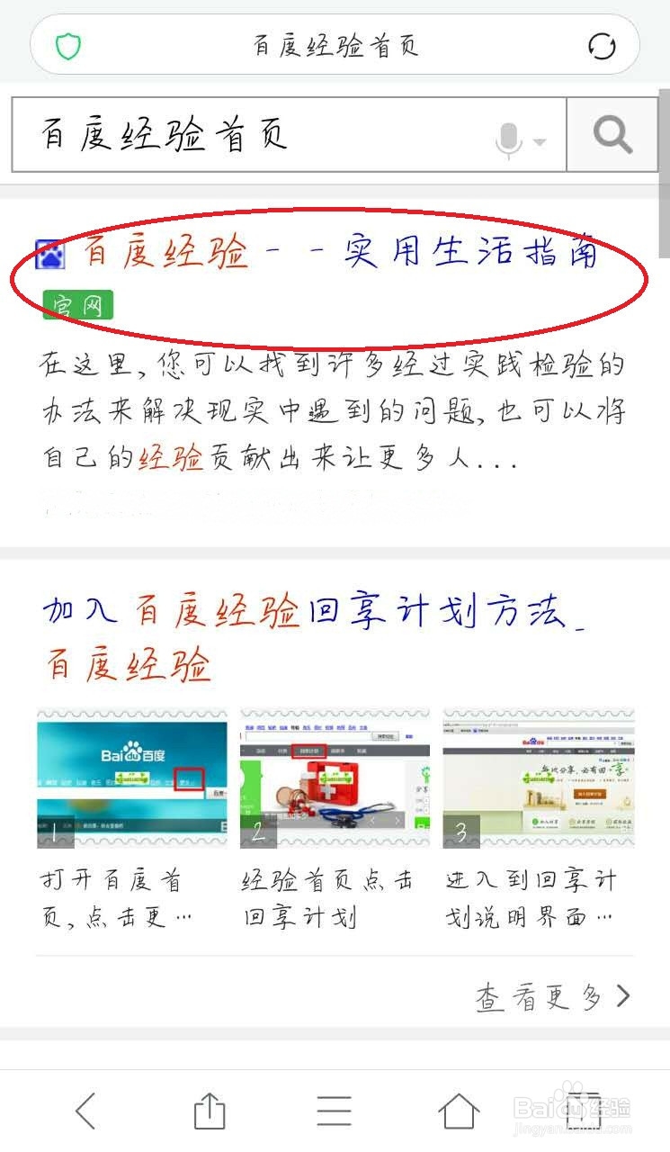 百度经验怎么查看每一篇经验的收入