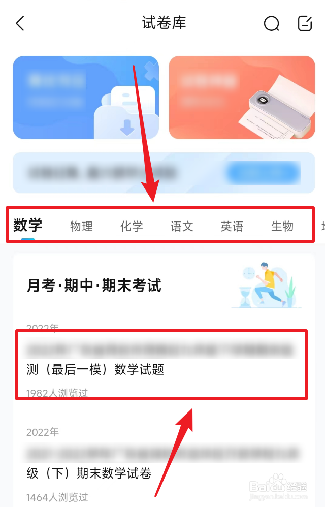 怎么在作业帮打印试卷