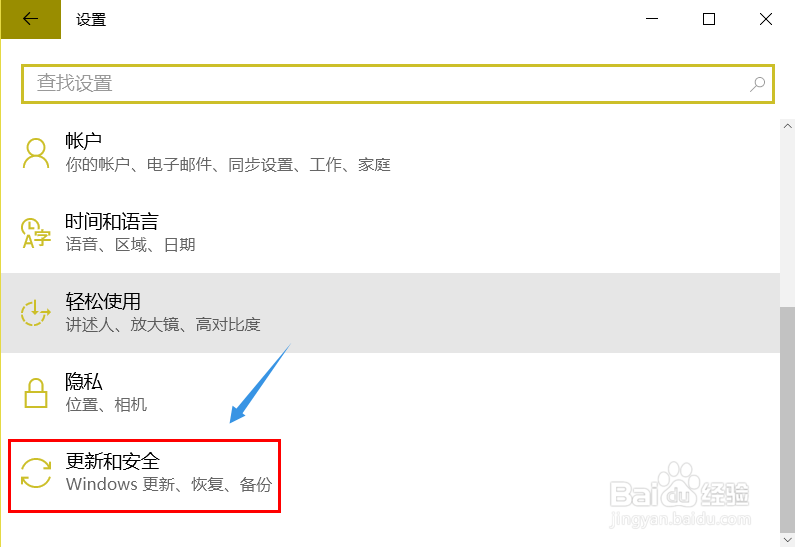 win10系统如何关闭自动更新？