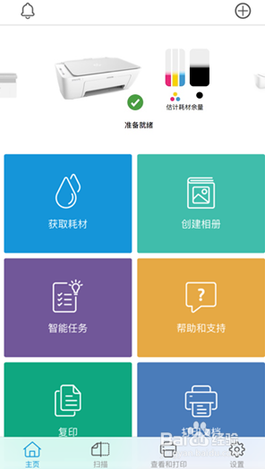 HP DeskJet 2700系列 如何使用手机进行扫描