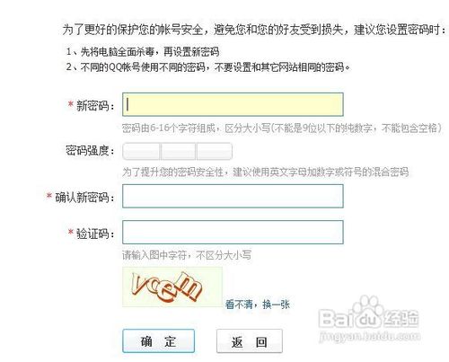 怎样解除qq登录限制