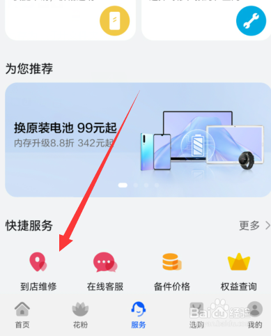 华为手机突然不快充了怎么回事