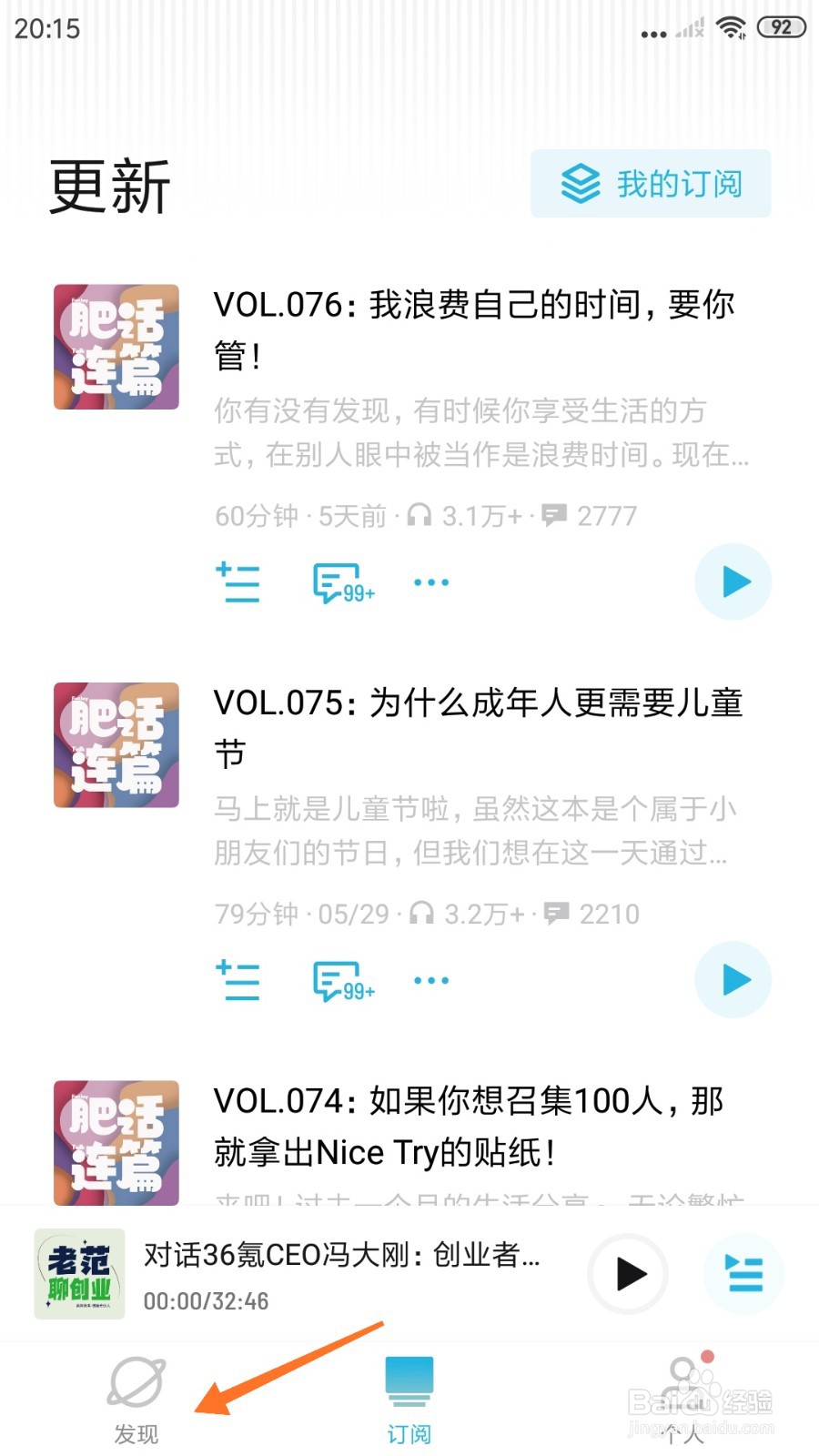 小宇宙中哪里查看再喝点口服液