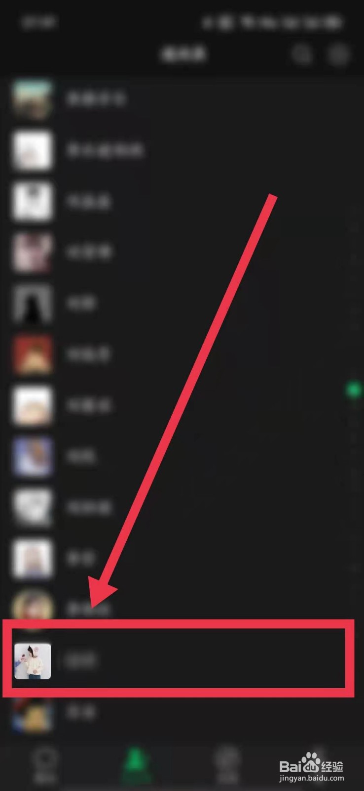 微信拉黑朋友圈怎么显示