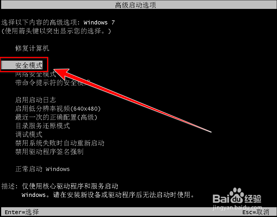 2345安全组件怎么彻底删除