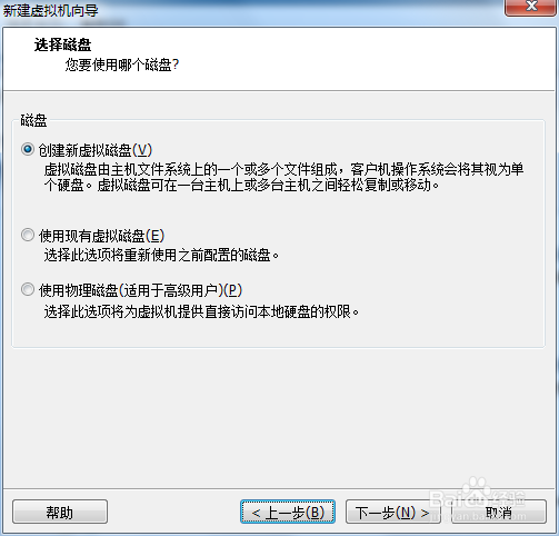 如何创建VMware虚拟机