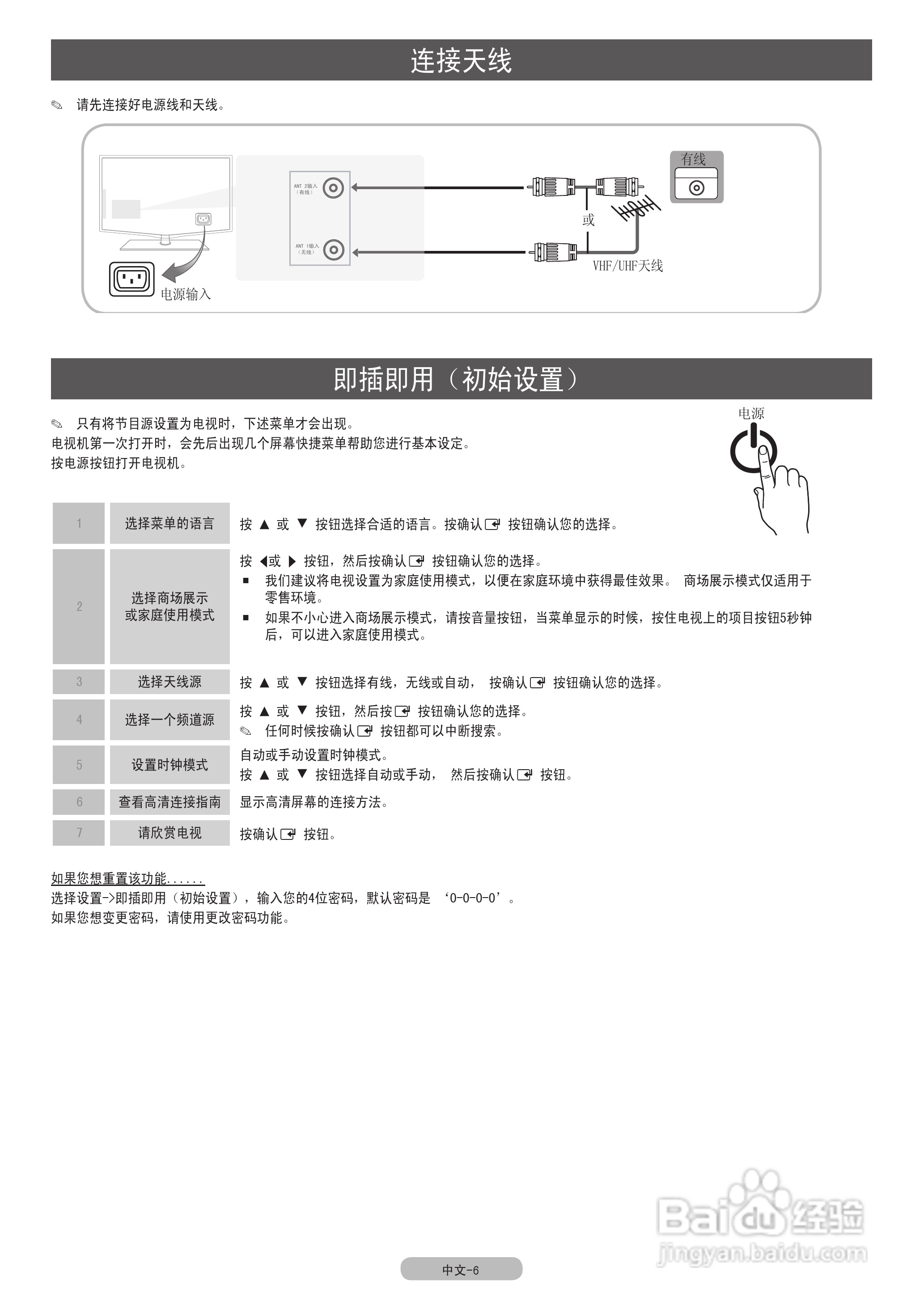 三星LA46C650L1F液晶彩电使用说明书:[2]