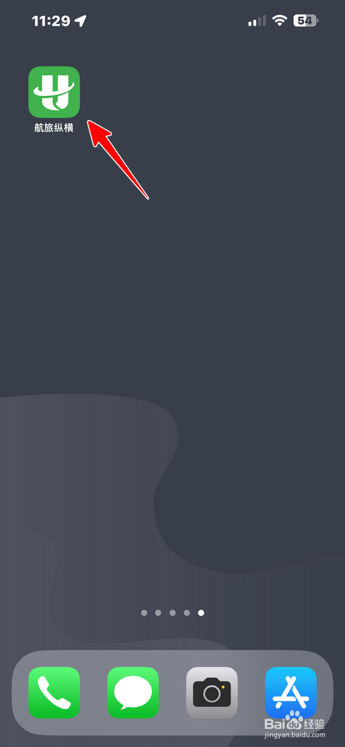 航旅纵横怎样领取行程徽章