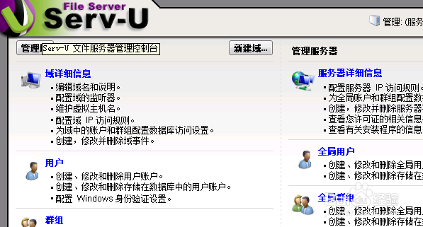 如何查看FTP登录状态