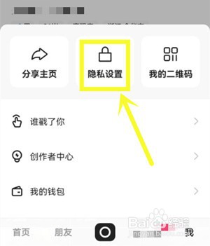 快手怎么关闭在线状态？