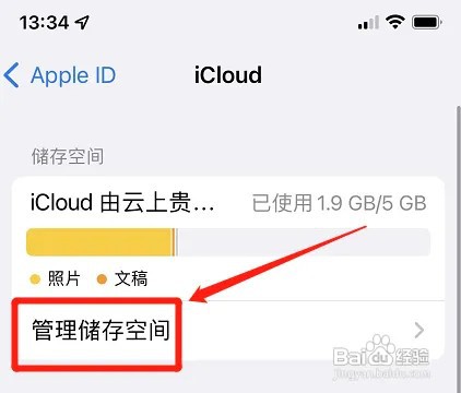 苹果手机如何恢复删除超过30天的照片?