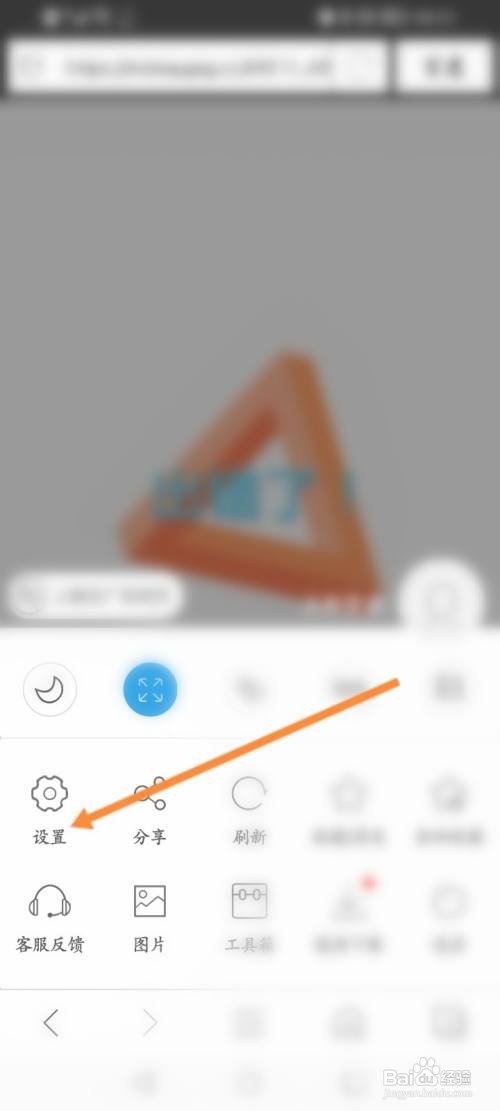 私密浏览器APP进行问题反馈的方法