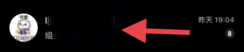 QQ如何设置允许群成员邀请加群