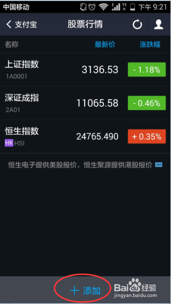 支付宝钱包怎么查看股票