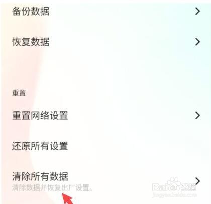 如何将已使用过的vivoY85手机恢复出厂设置