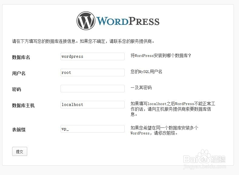 如何本地测试PHP网站：[2]wordpress本地安装