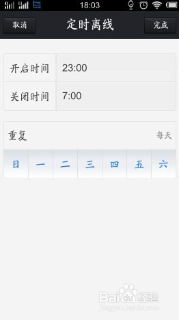 VIVOX3如何定时开关机和定时震动倒计时震动