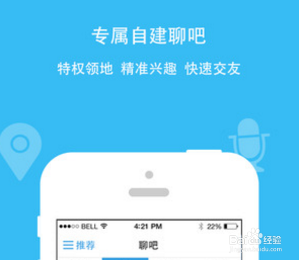 2016排名靠前的匿名社交软件有哪些