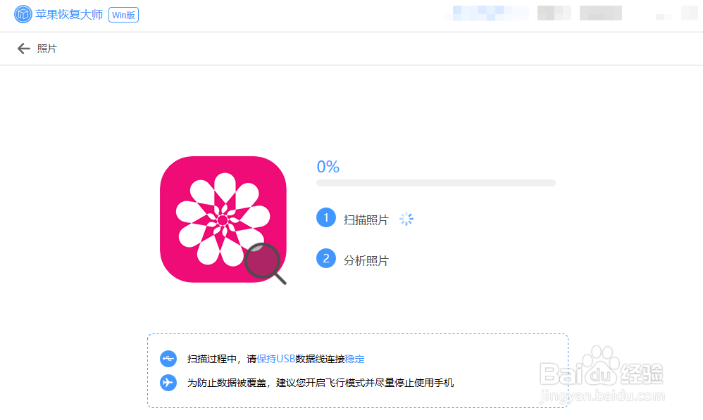 iphone删掉的照片怎么恢复