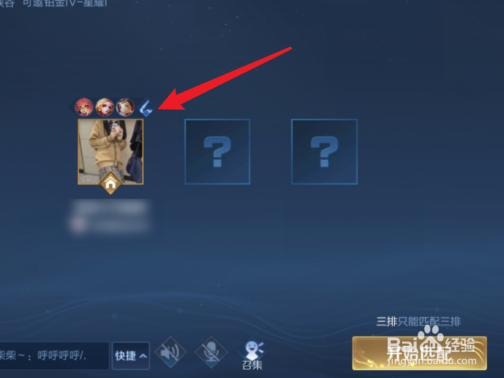 王者荣耀想玩英雄怎么设置