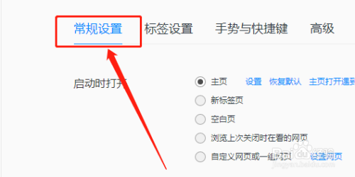 QQ浏览器如何设置截图格式为BMP