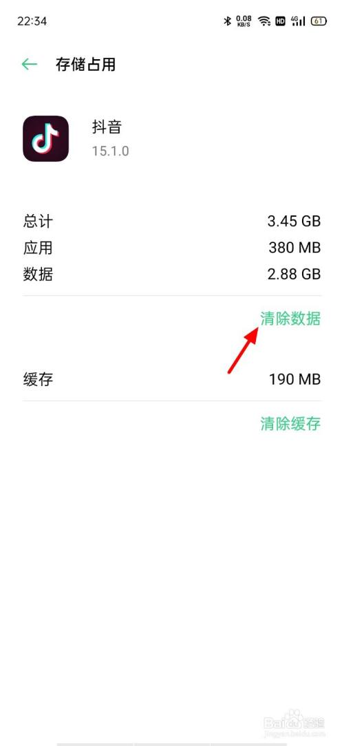 oppo手机怎样清理隐藏垃圾