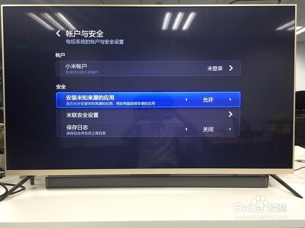 当贝市场怎么安装到小米电视