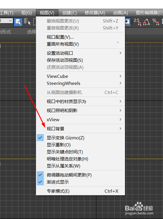怎么设置3Dmax的视口背景颜色