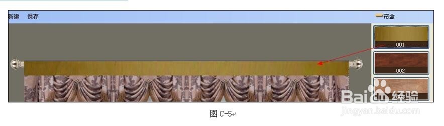 窗帘设计软件操作
