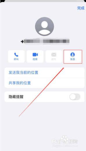 苹果手机怎么设置拦截垃圾短信