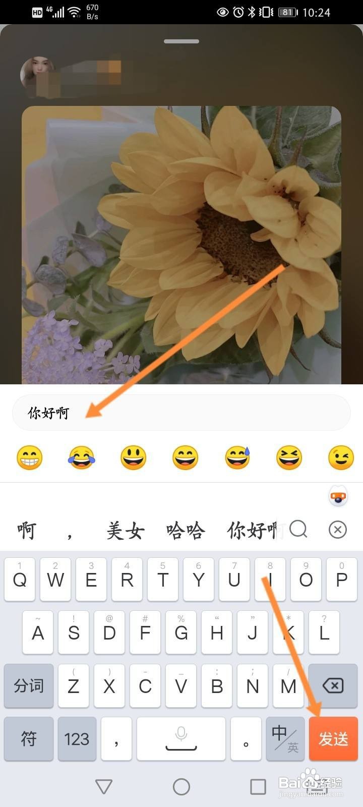 积目怎么聊天